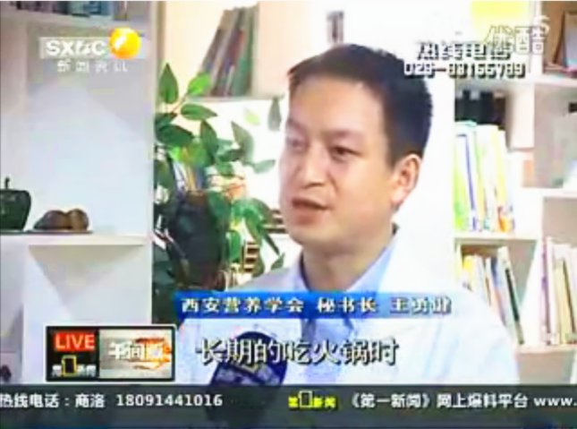 《第一新闻》采访“怎样合理吃火锅”