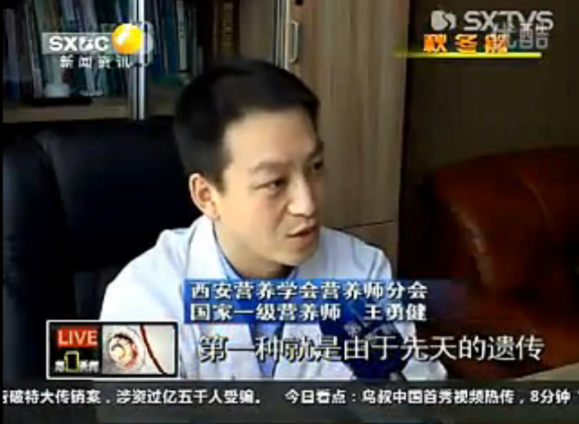 《第一新闻》采访“肥胖的营养防治”