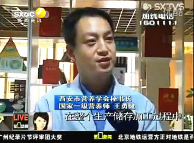 《第一新闻》采访“散装鱼丸安全性”