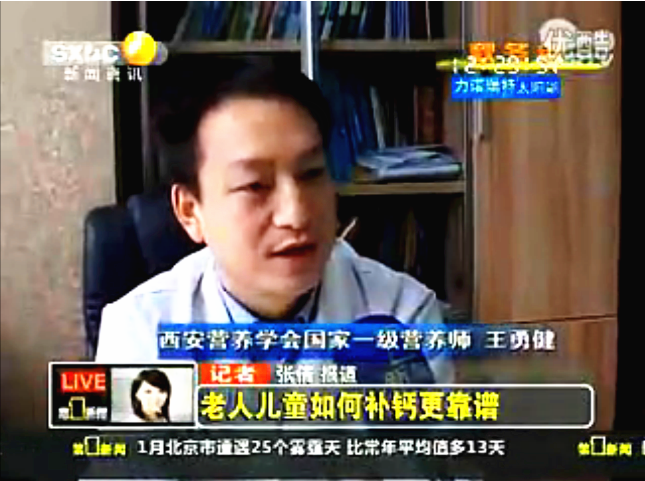 《第一新闻》采访：关于钙剂的合理使用