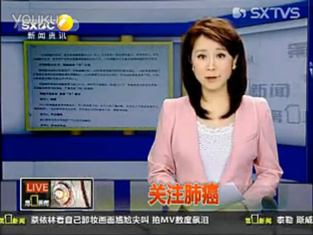 《第一新闻》采访：关于肺癌防治早行动