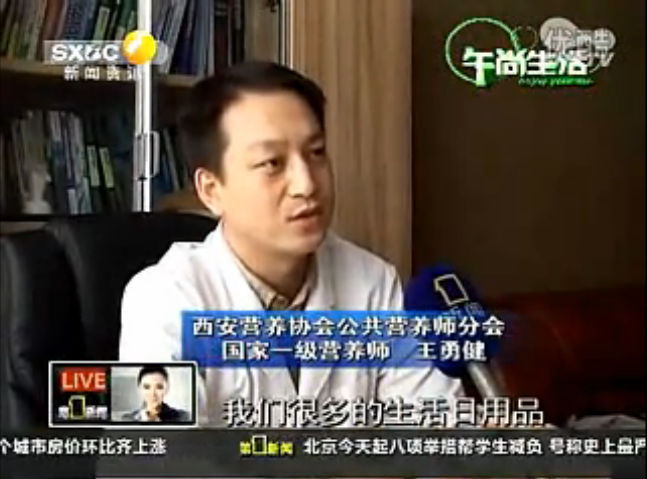 《第一新闻》采访：关于冰箱的合理使用