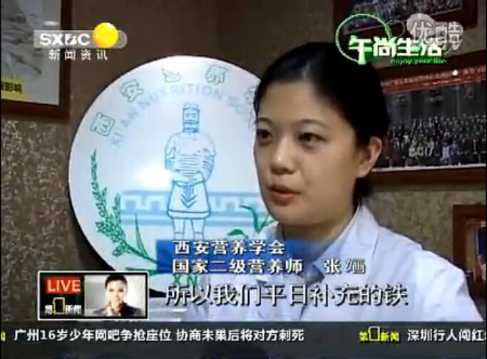 《第一新闻》采访：关于经期饮食注意事项