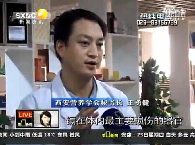 《第一新闻》采访：关于镉的危害