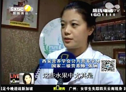 《第一新闻》关于秋季水果营养价值