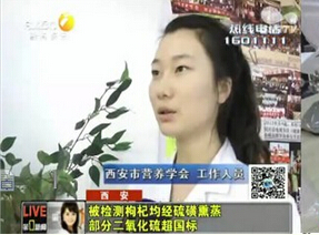 《第一新闻》采访：枸杞选购问题