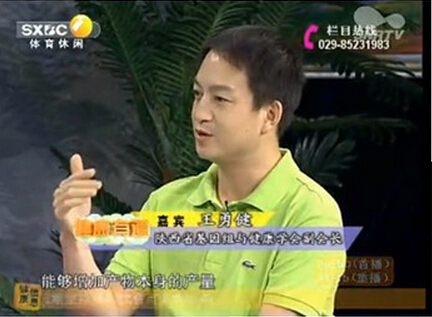 《健康有道》健康知识系列节目采访