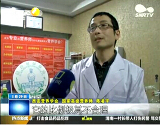 《第一新闻》采访：神秘茶能起到保健作用么？