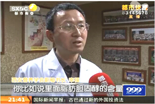 《第一新闻》采访：鸭蛋真能治病么？