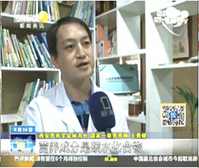 《第一新闻》采访：解读《省食物与营养发展纲要》