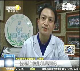 《都市快报》采访：怎样辨别毒蘑菇