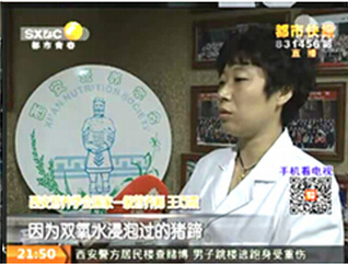 《都市快报》采访：怎样选购安全猪蹄