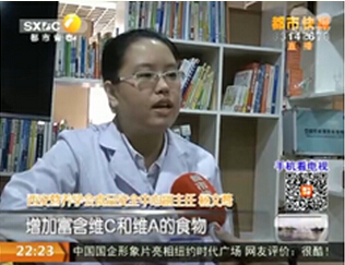 《都市快报》采访：关于秋季养生
