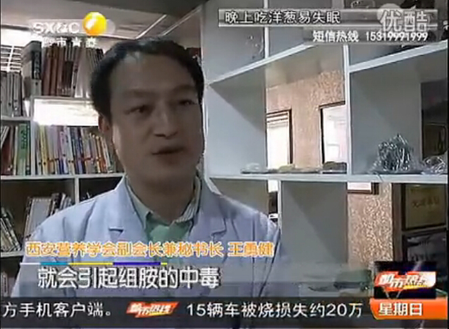 《都市热线》采访：关于死蟹安全么？