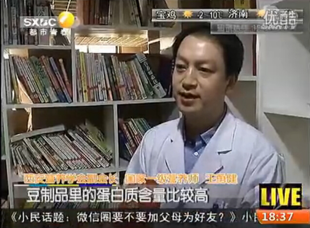 《都市热线》采访关于“豆腐菜肴的营养价值”