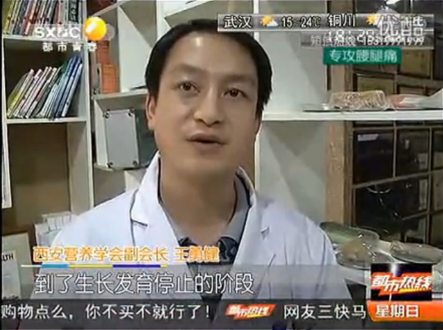 《都市热线》采访“上班族如何预防肥胖”