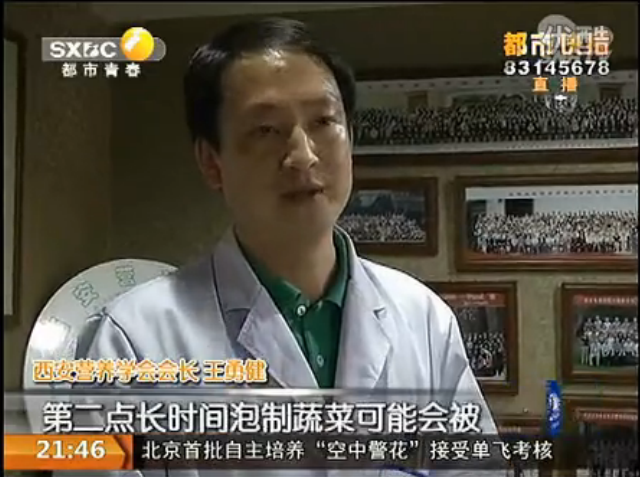 《都市快报》采访“关于冒菜是否含亚硝酸盐”