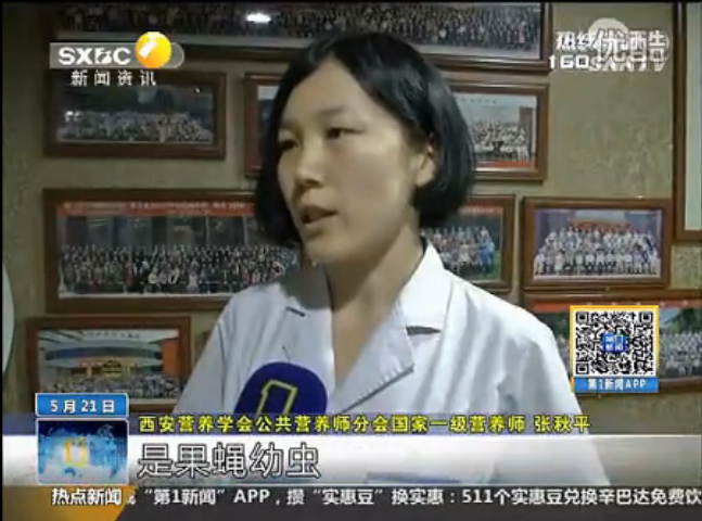 《第一新闻》采访“解读樱桃“小白虫””