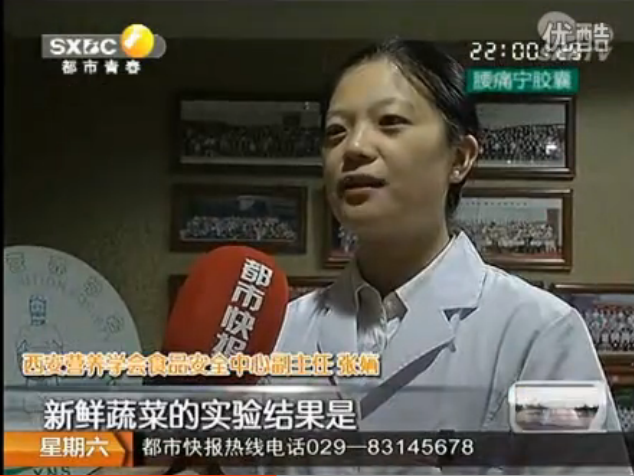 《都市热线》采访“储存方法对蔬菜营养的影响”