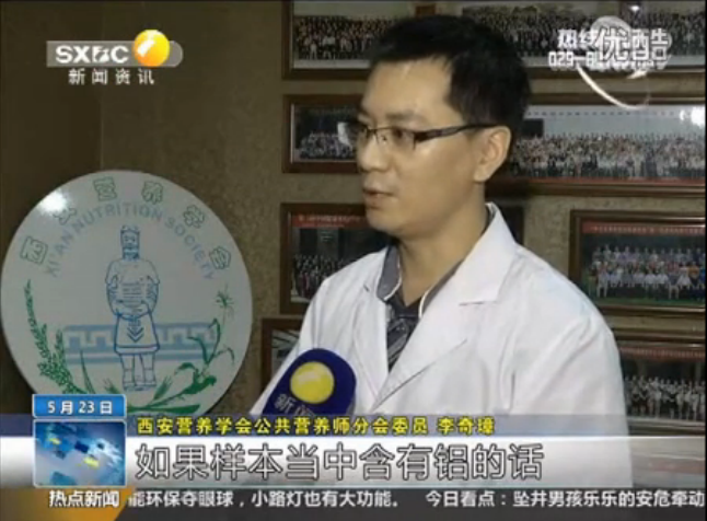《第一新闻》采访“馒头是否含有含铝添加剂”