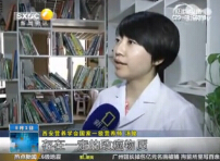 《第一新闻》采访“烤肉如何营养搭配”