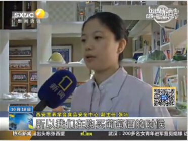 《第一新闻》采访“自酿葡萄酒相关食品安全”