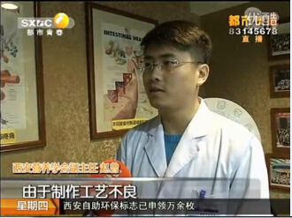 《都市快报》采访“加工肉致癌？”