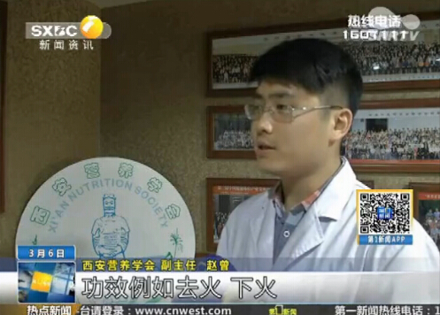 接受陕台《第一新闻》采访”野菜食用注意事项？“