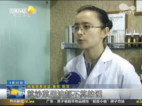 接受陕台《第一新闻》采访：“沙拉酱含油量”