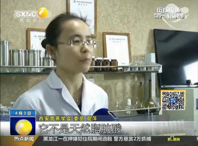 接受陕台《第一新闻》采访“植物奶油与动物奶油区别”