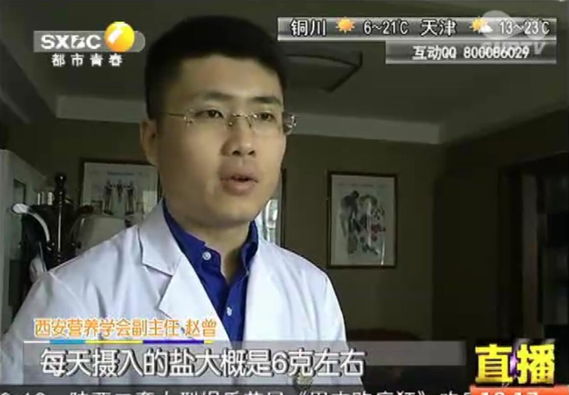 接受陕台《都市热线》采访“2016膳食指南”