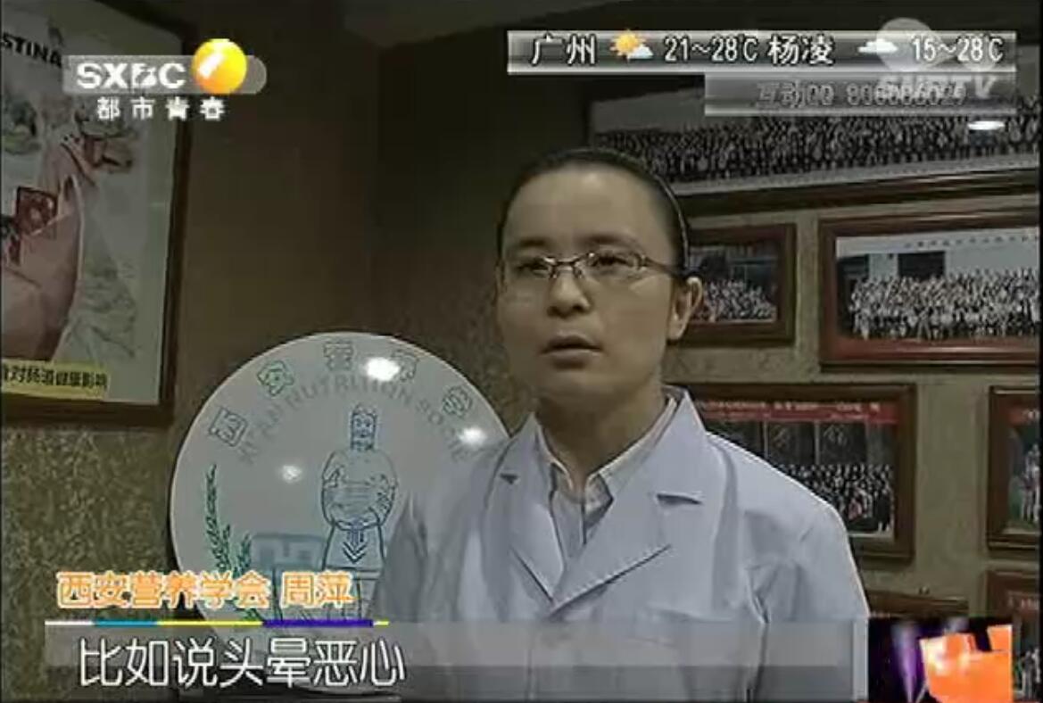 接受陕台《都市热线》采访“樱桃核会中毒？”