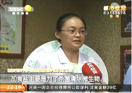 接受陕台《都市快报》采访“果霜如何去除”