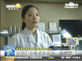接受陕台《第一新闻》采访“白葡萄酒甲醇检测”