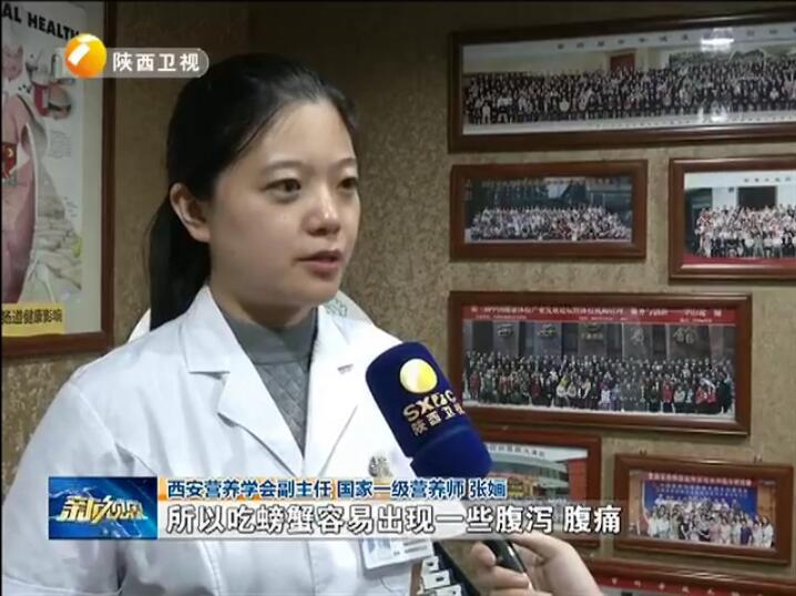 接受陕台《新视界》采访“螃蟹食用注意事项”