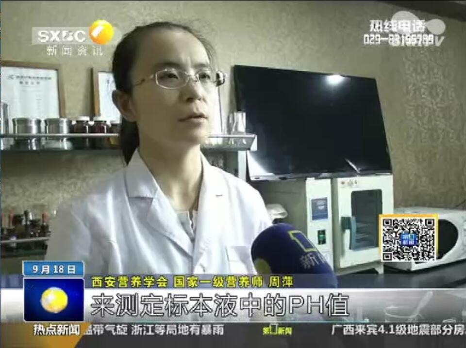 接受陕台《第一新闻》采访“水产品中是否含有火碱”