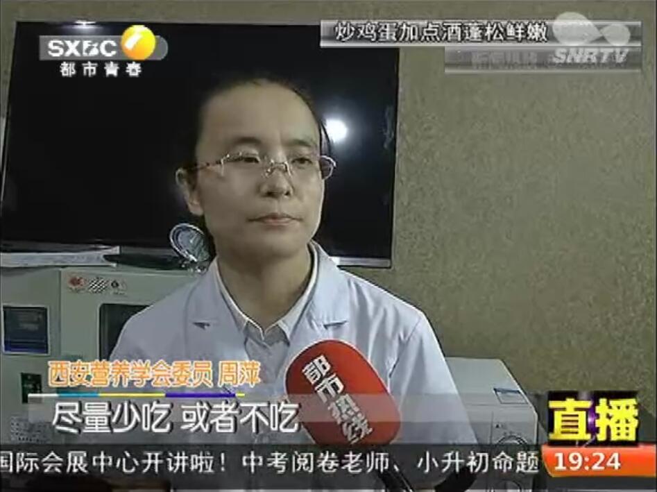 接受陕台《都市快报》采访“榴莲酥、凤梨酥含油量检测”