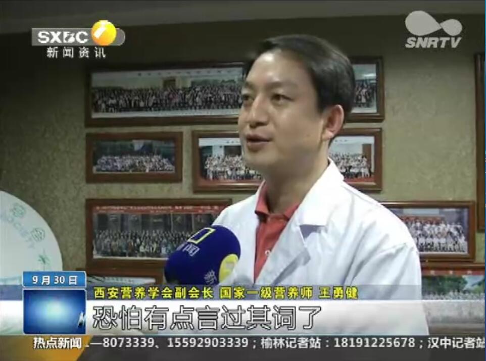 接受陕台《第一新闻》采访“食物相克？”