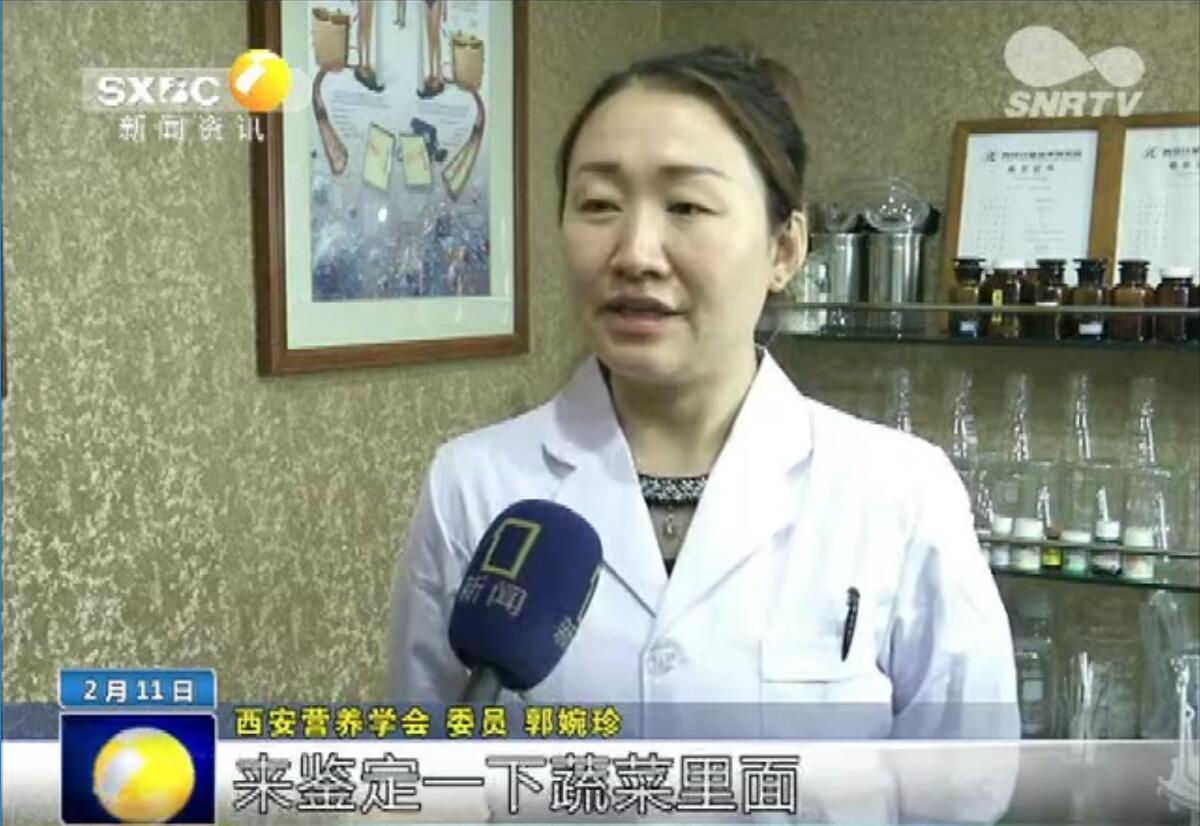 接受陕台《第一新闻》采访“蔬菜中是否有硫酸铜溶液”