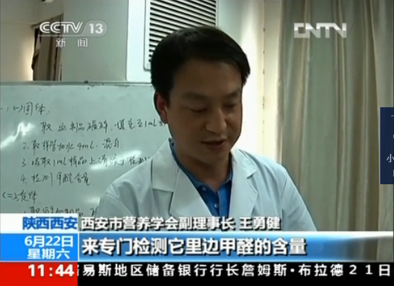 ★【实验】中央电视台CCTV13采访王勇健教授