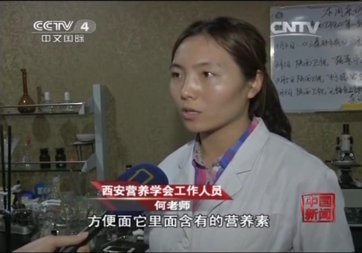 ★【实验】中央电视台CCTV-4 采访食物营养实验