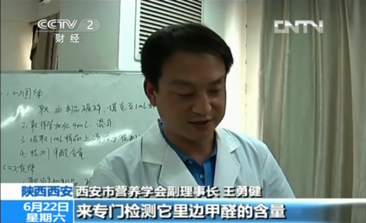 ★【实验】中央电视台CCTV2采访王勇健教授