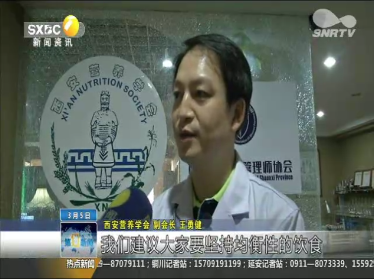 接受陕台《第一新闻》采访“惊蛰后饮食应注意什么？”