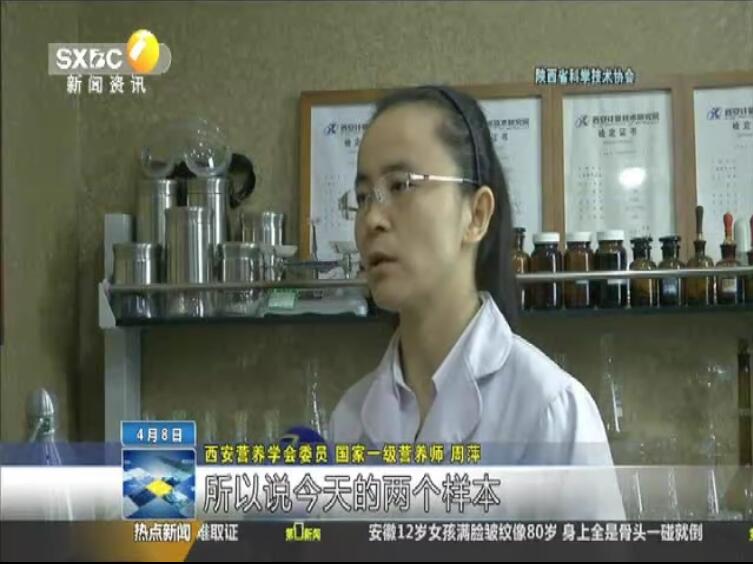 接受陕台《第一新闻》采访“木耳中是否含有硫酸镁”