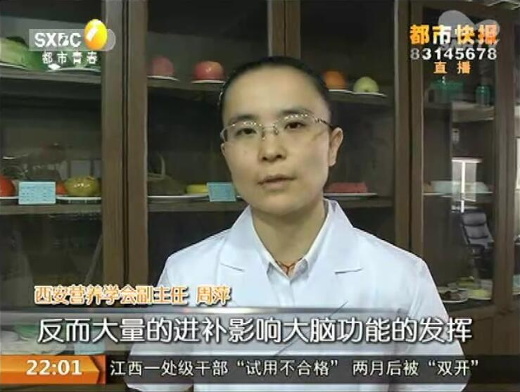 接受陕台《都市快报》采访“高考临近，饮食需要调整吗?”