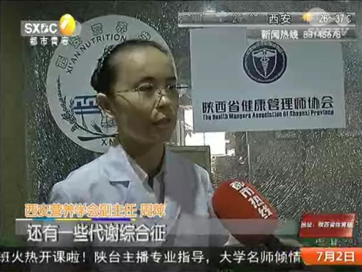 接受陕台《都市热线》采访“最胖和最瘦？老陕排第几？”