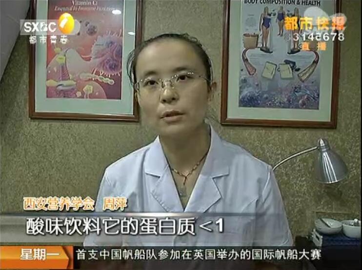 接受陕台《都市快报》采访“一瓶酸奶等于两瓶可乐？”
