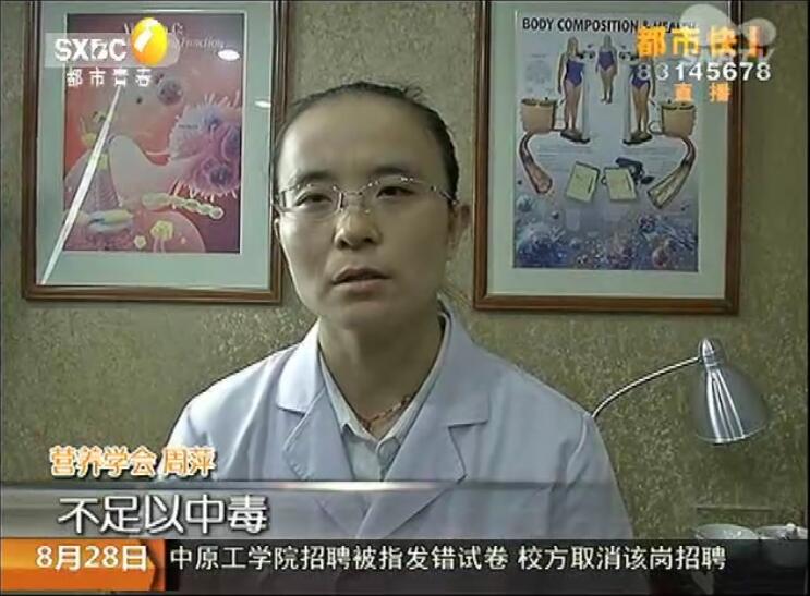 接受陕台《都市快报》采访“朋友圈的谣传你中招了吗？”