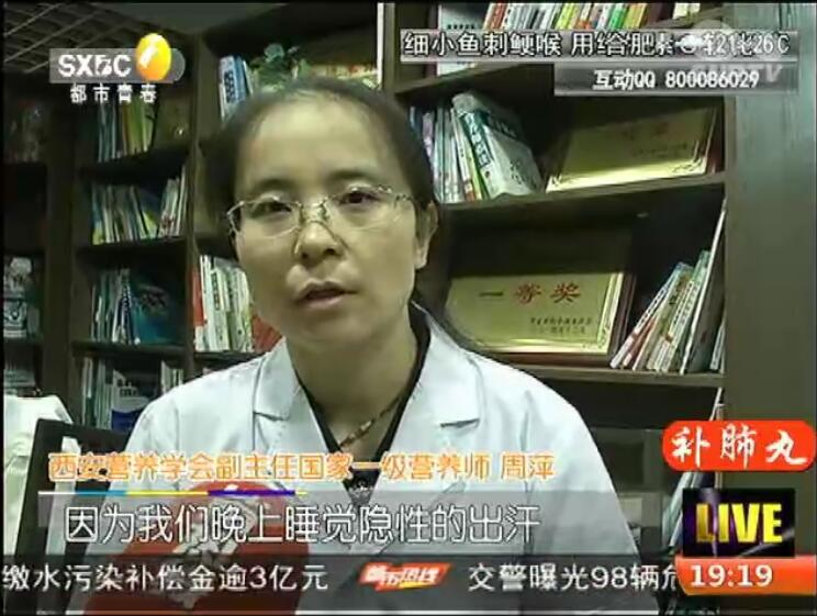 接受陕台《都市热线》采访“起床后的第一杯水，你喝对了吗？ ”