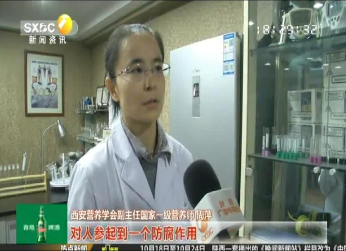 接受陕台《第一新闻》采访“泡酒的人参开花”